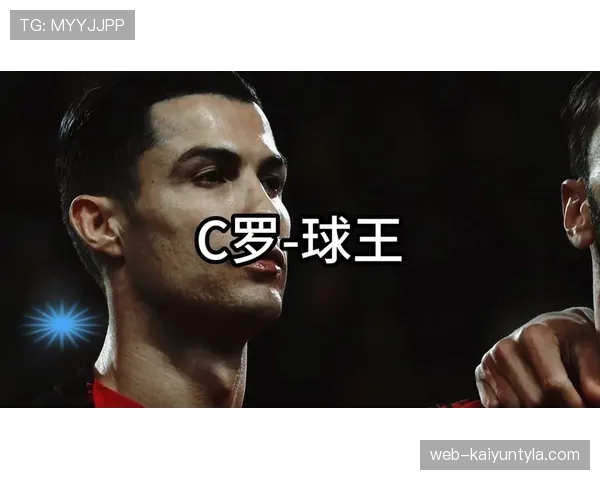 C罗与伊布职业生涯各阶段竞技表现的差异与成因分析