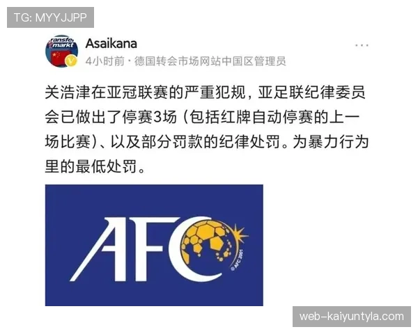 严重犯规判罚标准解读：红牌与禁赛条件