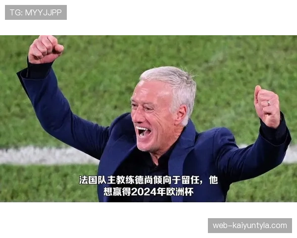 德尚战术适配性如何推动法国队体系运转更稳健？