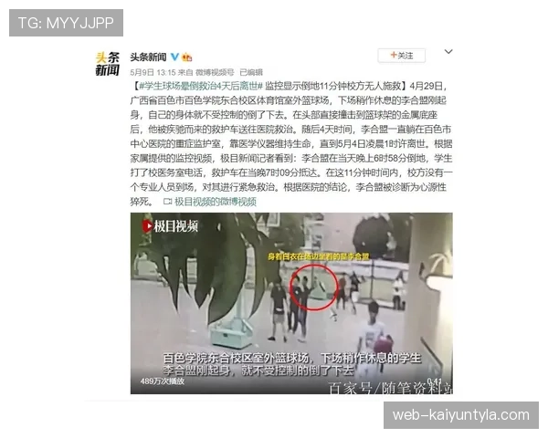 篮球规则防守三秒违例判定标准及如何有效避免