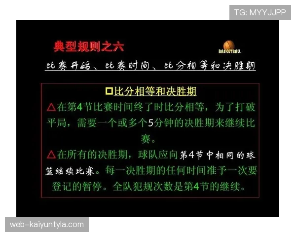 篮球换人规则详解：如何判断是否合规换人