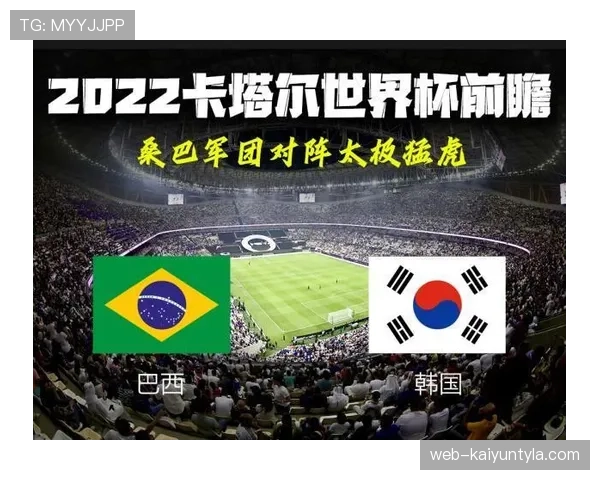 巴西2026世界杯赛程解析:小组赛对手与淘汰赛潜在对阵前瞻