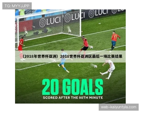 2026世界杯停赛规则如何计算 2026世界杯停赛规则如何计算